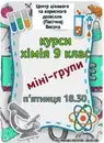 Фото компанії Центр цікавого та корисного дозвілля "Висота"