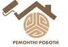 Логотип компанії Ремонтні роботи