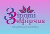 Логотип компанії Танцювальний ансамбль центру творчого розвитку дітей та до +