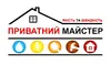 Логотип компанії Послуги сантехніка