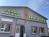 Фото компанії Гуртівня "Три-Агро"
