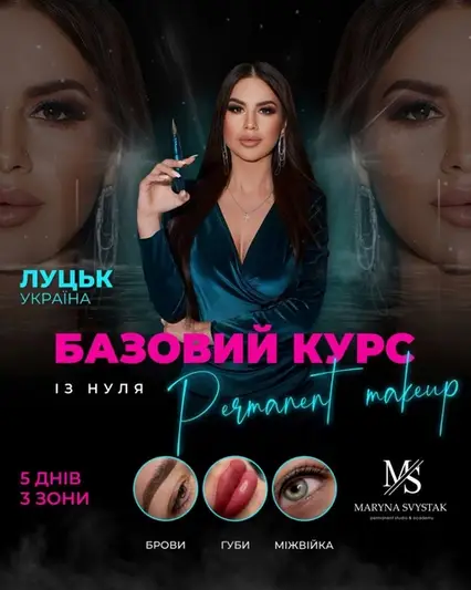 Фото компанії Maryna Svystak Permanent studio