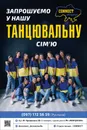 Фото компанії Dance studio "CONNECT"