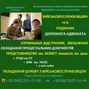 Фото компанії Адвокатське бюро "Пустовіт"