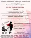 Фото компанії Like Mom