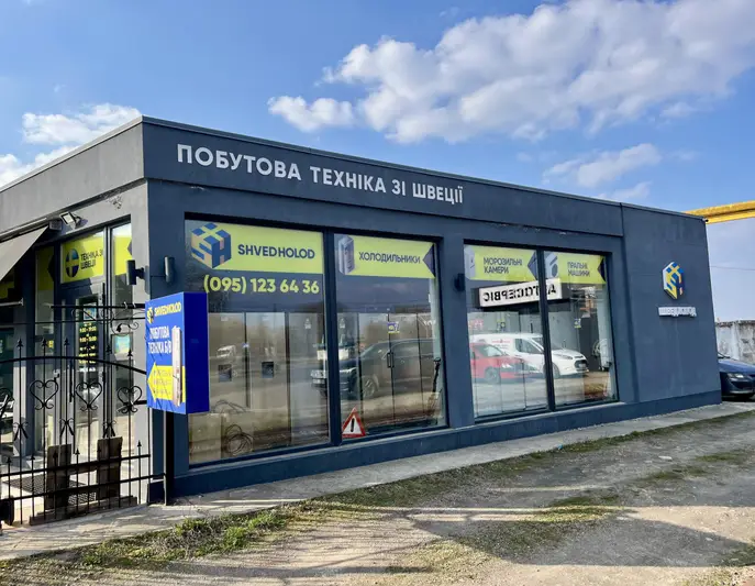 Фото компанії ShvedHolod