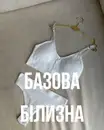 Фото компанії Гуртовий Склад Жіночого Одягу