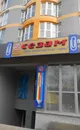 Фото компанії Спеціалізований магазин-склад канцелярського приладдя "Сез +