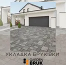 Фото компанії Garden Bruk