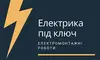 Логотип компанії ShtykEnergyGroup