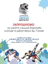 Фото компанії Спорт-клуб "Ірбіс"