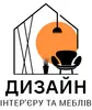 Фото компанії Дизайн інтер'єру та меблів