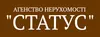 Логотип компанії Агентство нерухомості "Статус"