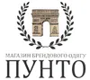 Логотип компанії Магазин "ПУНТО"