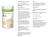 Фото компанії Інтернет-магазин "HERBALIFE"