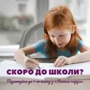 Фото компанії Центр розвитку дітей "Янголи Поруч"