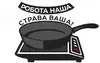 Логотип компанії Ремонт електронагрівальних приладів та підключення резервн +