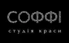 Логотип компанії Студія краси "СОФФІ"