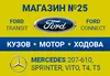 Логотип компанії Магазин автозапчастин