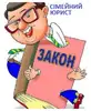 Фото компанії Юридичне бюро "Сімейний юрист"