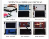 Фото компанії Сервісний центр "Екран"