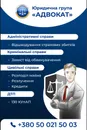 Фото компанії Адвокатська група