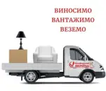 Фото компанії Вантажні перевезення "Комфортний переїзд"