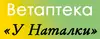 Логотип компанії Ветеринарна аптека "У Наталки"
