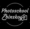 Фото компанії Фотошкола "Zbinskogo"