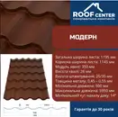 Фото компанії ROOFcenter