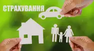 Фото компанії Страхові послуги