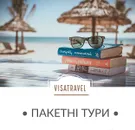 Фото компанії Туристична агенція "VisaTravel"