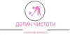 Логотип компанії Дотик чистоти