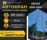 Фото компанії Послуги спецтехніки: Автокрани, Автовишка, Екскаватори +