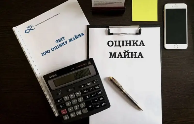 Фото компанії Оцінка майна