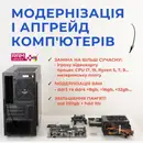 Фото компанії Сервісний центр "RAMSERVICE"