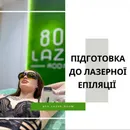 Фото компанії 808_lazer_room_chernivtsi