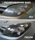 Фото компанії Центр автодетейлінгу  "Благий і Компанія"