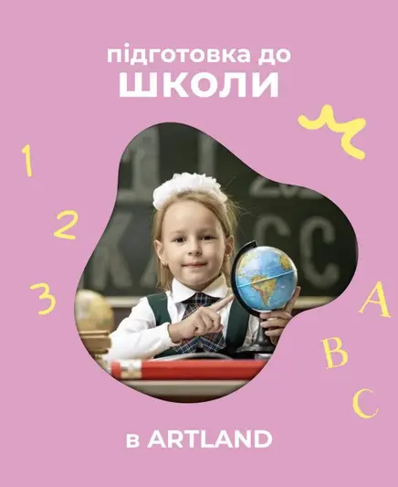 Фото компанії Art Land