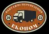 Логотип компанії Вантажні перевезення "ЕКОНОМ"