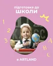 Фото компанії Art Land