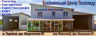 Фото компанії ПП "Буковинський центр техогляду"