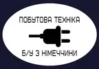 Фото компанії Побутова техніка б/у з Німеччини