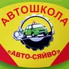 Логотип компанії Авто-Сяйво