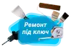 Логотип компанії Ремонти під ключ