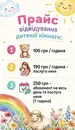Фото компанії Дитяча кімната "ФанДі-ленд"