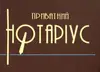 Логотип компанії Нотаріус "Довгалюк Богдан Вікторович"