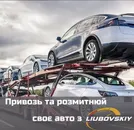 Фото компанії Митний брокер "Любовський"
