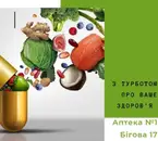 Фото компанії Аптека 1