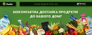 Фото компанії Інтернет-супермаркет "Bigom"